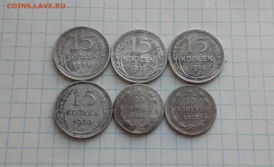 билоны 10,15коп 6шт, + бонус до 28.07.в 22.10 мск - IMG_20200726_192749