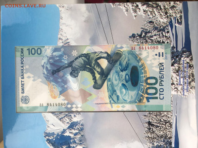 Набор СОЧИ альбом+4 мон(позоло)+бона до 30.07.2020 22:00 мск - IMG_3913