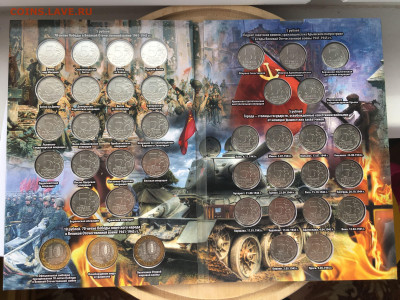 70 лет ВОВ 40 монет+альбом до 30.07.2020 22:00 мск - IMG_3924