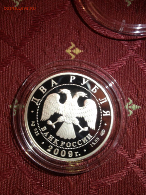 2 руб. Воронихин, 2009 до 01.08 - rPQ7C0Yg3sY