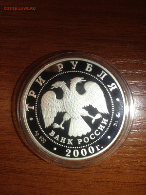3 руб. 140 лет Банку России, 2000 до 01.08 - 89BM5izBxcg