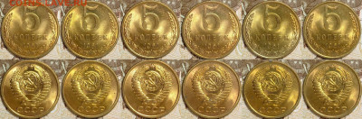 5 копеек 1961 UNC МЕШКОВЫЕ 6 ШТУК до 29.07. 22-00 - 5к1961(23)