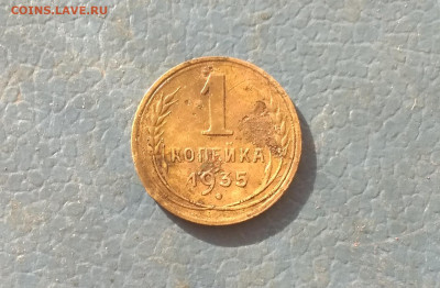 1 копейка 1935г нов герб, + бонус к 30,45г до 28.07.в 22.10 - IMG_20200726_181220