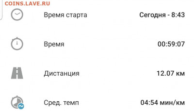 Кто-нибудь бегает? - Screenshot_20200726-211034_adidas Running