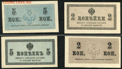 Казначейские знаки 1915 (50 коп, 5 коп, 2 коп.) - nabor-iz-3-h-kaznacheyskih-razmennyh-znakov-1915_36889-2