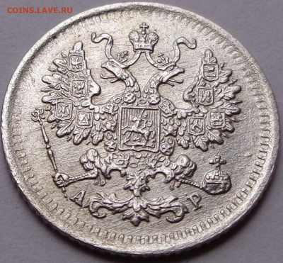 5 копеек 1902 года. До 29.07.2020 - DSC07071.JPG