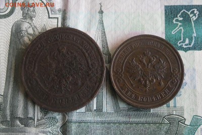 2,3 копейки 1912 года До 1.08.20г 22.00 МСК - 2