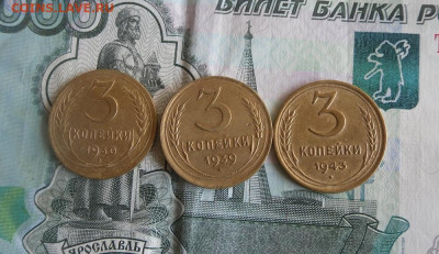 3 копейки 1930,39,43 год до 1.08.20г 22.00 МСК - 1