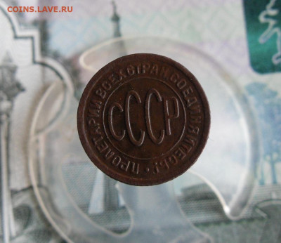 Пол копейки 1927 года До 1.08.20г 22.00 МСК - 4