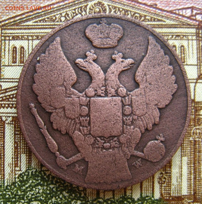 3 ГРОША 1839 (хвост ПРЯМОЙ !!!!) - 203318644 (1)