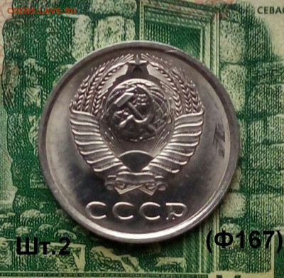 20коп.1989г. (шт.2(Ф167)(UNC)  до 30-07-2020г. - 20191212_110840-1