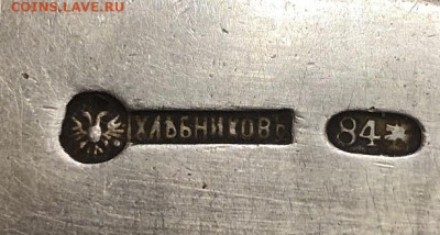 Оценка серебра 84 проба - 3AE36139-DBDA-44C3-BD4E-8929B4CF1052