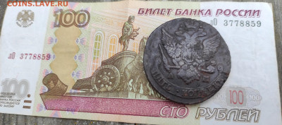 5 копеек 1790 года до 29 июля до 23-00 по Мск - о