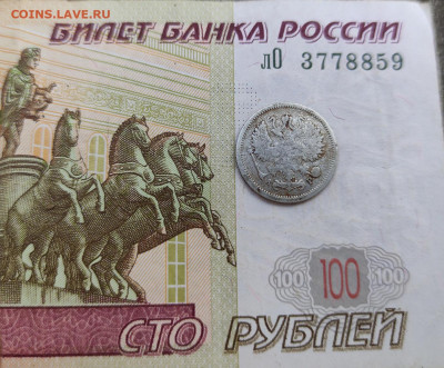 10 копеек 1905 г до 29.07.2020 до 23-00 по Мск - об