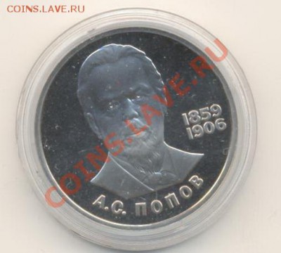 1-1984 Попов А.С. ПРУФ - попов