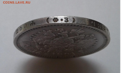 1Руб. Николай II 1901г ФЗ  до 2.08.20г. 22:00 - 20200727_085212