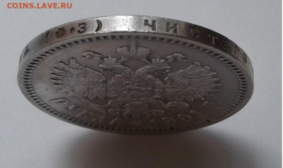 1Руб. Николай II 1901г ФЗ  до 2.08.20г. 22:00 - 20200727_085225