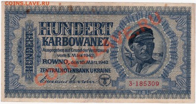 Фашистские 100 карбованцев 1942 год.До 16.09.В 23-00. - IMG_0002