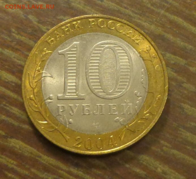 10 рублей БИМ Кемь АЦ до 2.08, 22.00 - 10 руб БИМ Кемь_2.JPG