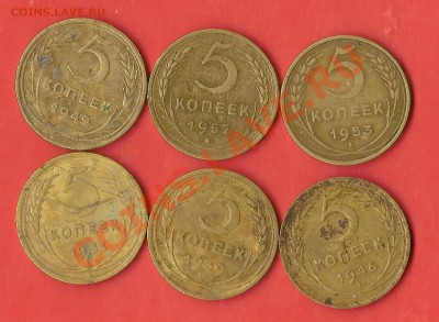 5коп.1931.39.46.49.52.53гг. до 15.09.11г. 22.00 Мск - 5коп реверс1