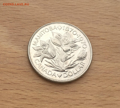 Канада 1 доллар 1970 100 лет со дня присоединения Манитобы - IMG_3256.JPG