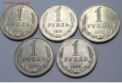 Рубли СССР 5шт 1961,65,84,89,90 до 2.08.20г 22:00 - 20200727_112017