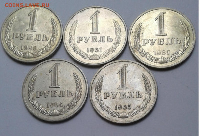 Рубли СССР 5шт 1961,65,84,89,90 до 2.08.20г 22:00 - 20200727_112020