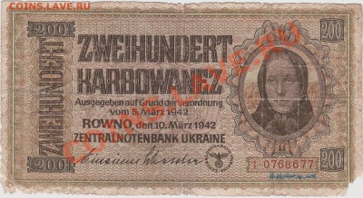 Фашистские 200 карбованцев 1942 год.До 16.09.В 23-00. - IMG_0011