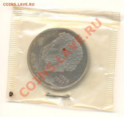 1-1984 Пушкин ПРУФ - пуш