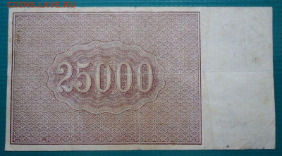 25.000 руб  1921 года до 29.07.2020 до 22-00 МСК - IMG_20200727_155207