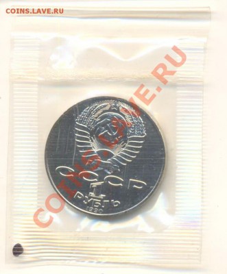 1-1990 Райнис Янис АНЦ - райнис а1