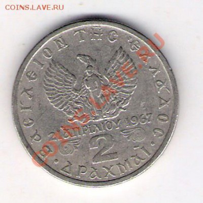 2 драхмы Греция 1971, до 17.09.2011 22-00 мск. - сканирование0025