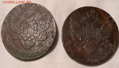 5 копеек 1789 ем.1790км - IMG-20200726-WA0007 (2)