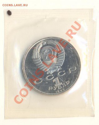 1-1990 Скорина Франциск ПРУФ - скор1