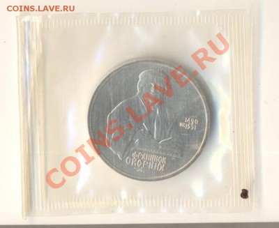 1-1990 Скорина Франциск АНЦ - скорина анц