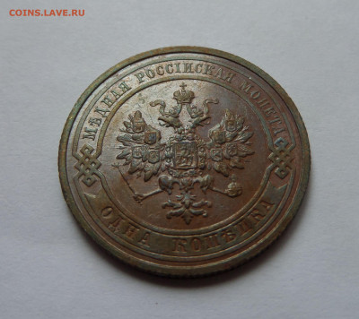 1 копейка 1910 AU до 22:00 30.07.2020 - SAM_6333