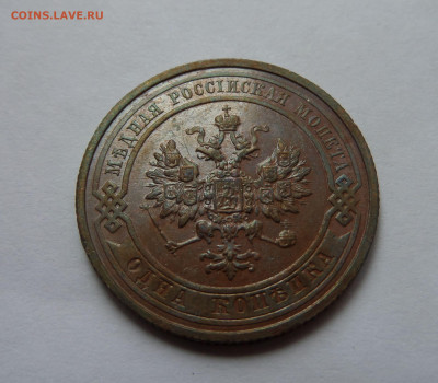 1 копейка 1910 AU до 22:00 30.07.2020 - SAM_6332