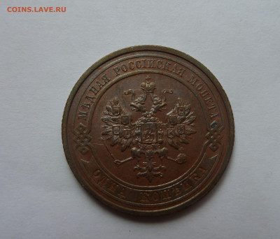 1 копейка 1910 AU до 22:00 30.07.2020 - SAM_6331