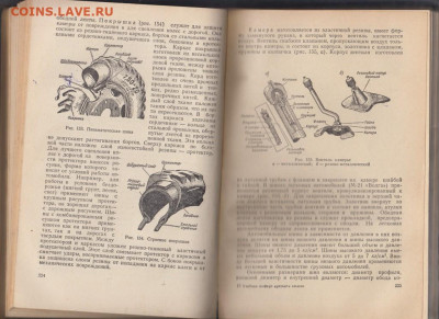 СССР 1963 учебник шофера 3-го класса до 01 08 - 7б