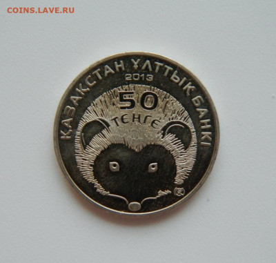 Казахстан 50 тенге 2013 г. (Юбилейная)Фауна до 30.07.20 - DSCN0193.JPG