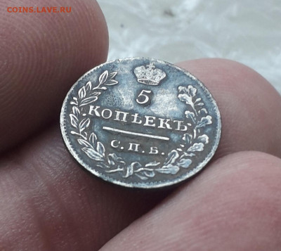 5 копеек 1823 год СПБ ПД на оценку - 1