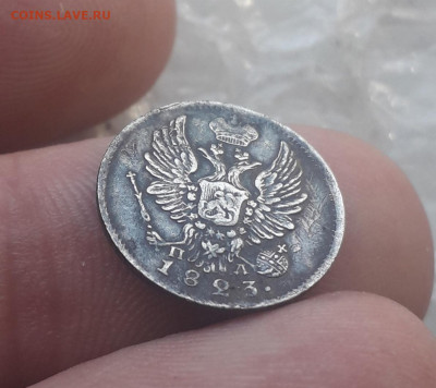 5 копеек 1823 год СПБ ПД на оценку - 4