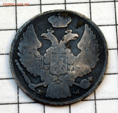 Россия для Польши 15 копеек 1 злотый 1837г - DSC_0631.JPG