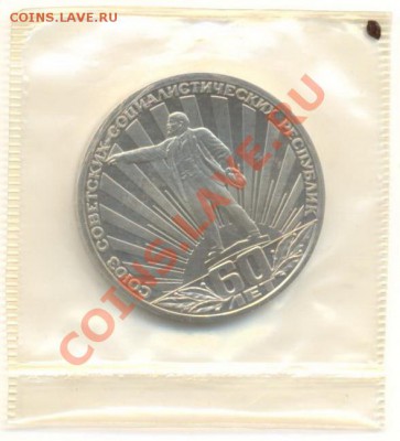 1-1982 СССР-60 лет - лучи