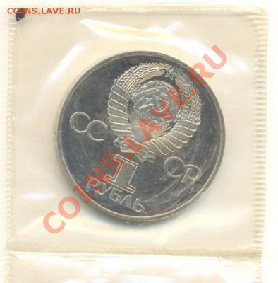 1-1982 СССР-60 лет - лучи1