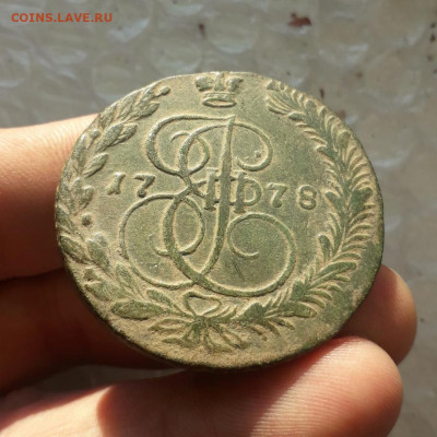 5 копеек 1778 год ЕМ На оценку - 4