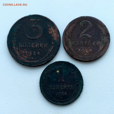 СССР,3+2+1 копейка 1924гг(медь)до 30.07.2020г - IMG_20200727_163941_HDR
