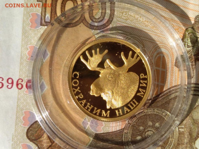50 рублей 2015 Золото. На оценку. - IMG_20200727_095721 — копия