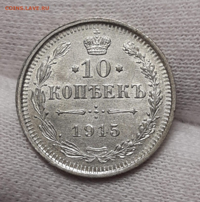 10, 15, 20 копеек UNC и не только - 20200727_182216_copy_1560x1578