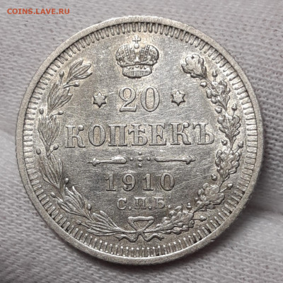 10, 15, 20 копеек UNC и не только - 20200727_181420_copy_1515x1515